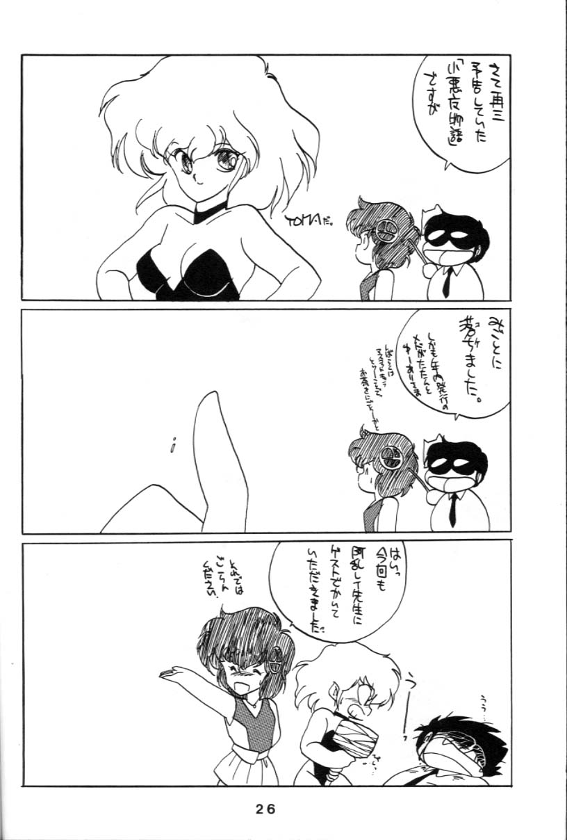 (C34) [炬燵屋 (阿乱レイ、こたつねこ)] ほのぼの！イクサー1 (戦え!!イクサー1)