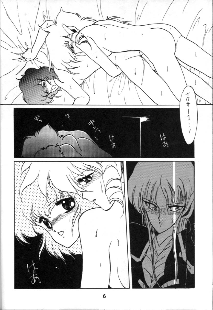 (C34) [炬燵屋 (阿乱レイ、こたつねこ)] ほのぼの！イクサー1 (戦え!!イクサー1)