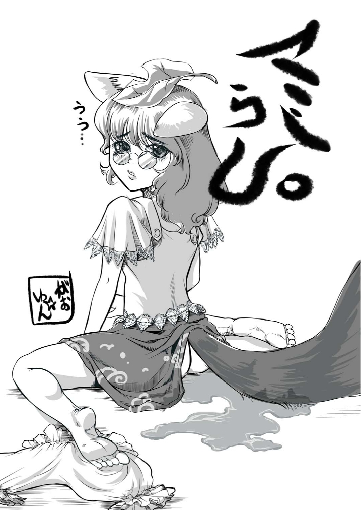 [街角麻婆豆 (よろず)] 東方の尿の合同です。～二度あることは三度ある～ (東方Project) [DL版]