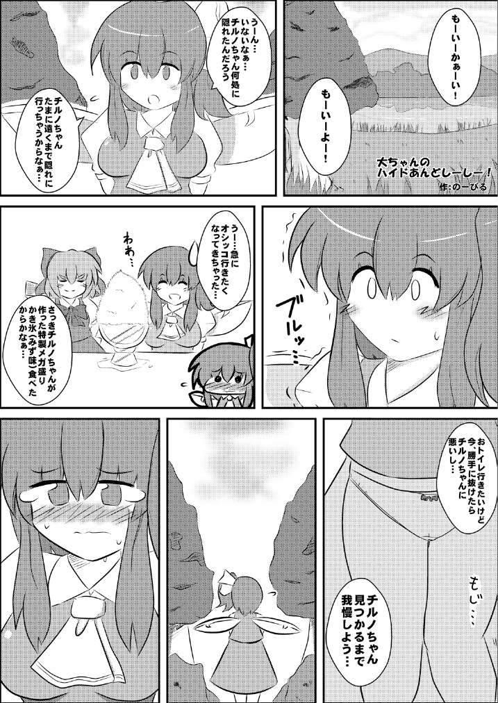 [街角麻婆豆 (よろず)] 東方の尿の合同です。～二度あることは三度ある～ (東方Project) [DL版]