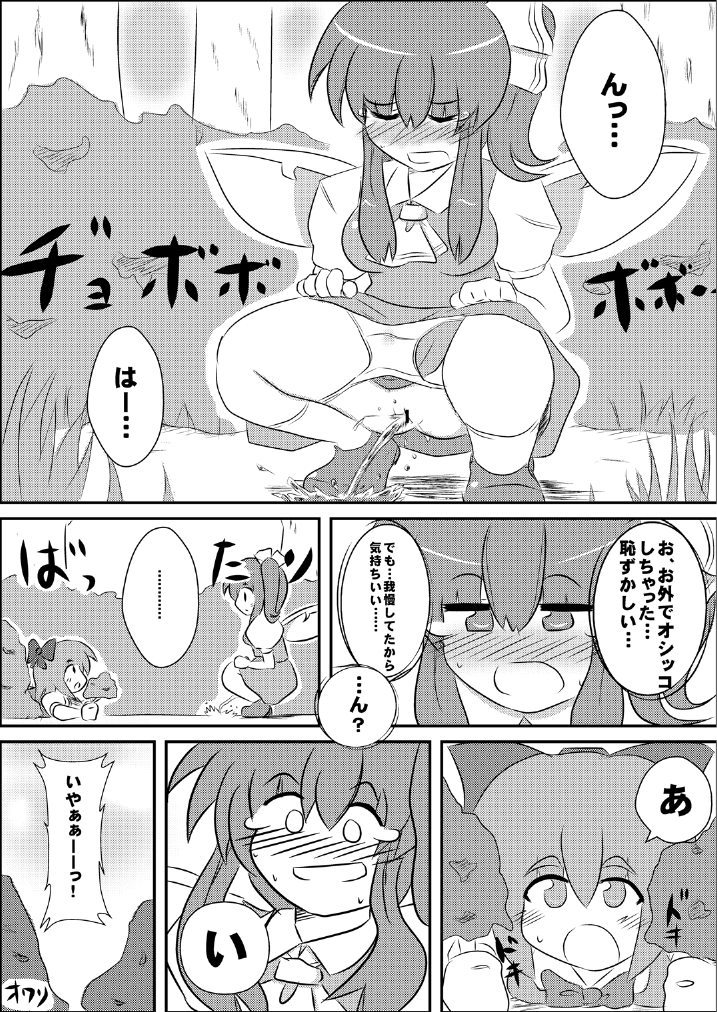 [街角麻婆豆 (よろず)] 東方の尿の合同です。～二度あることは三度ある～ (東方Project) [DL版]