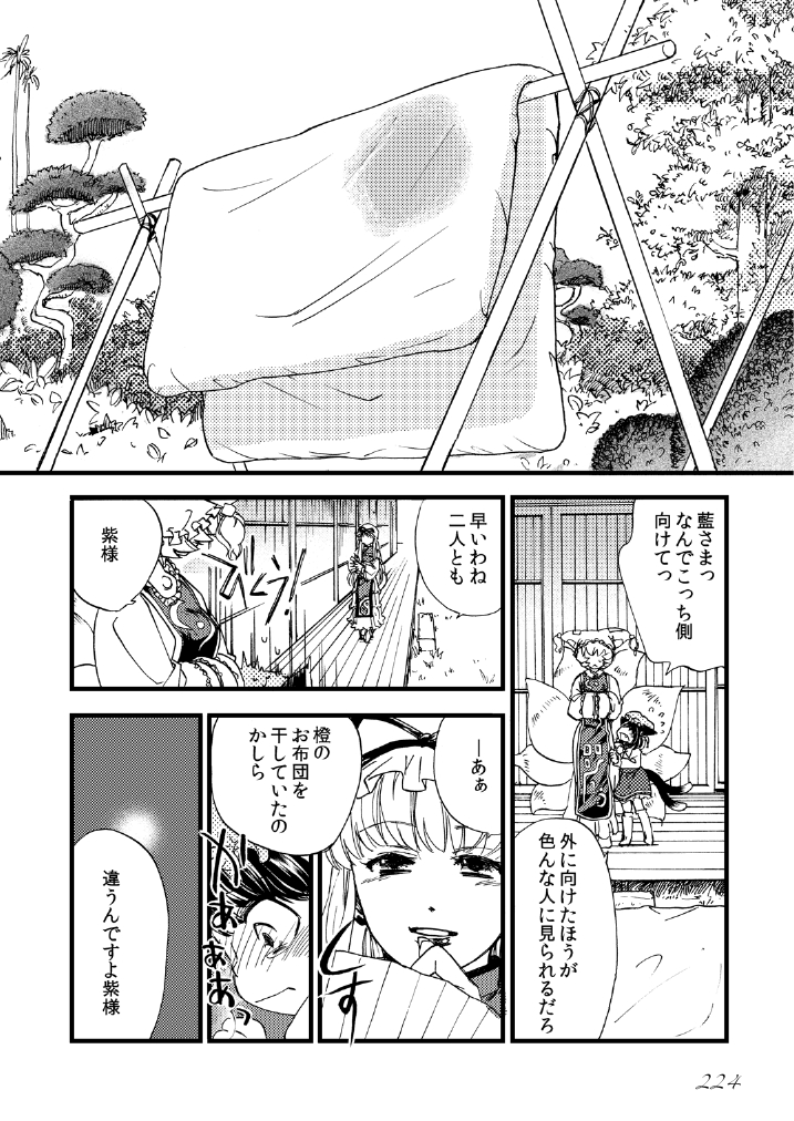 [街角麻婆豆 (よろず)] 東方の尿の合同です。～二度あることは三度ある～ (東方Project) [DL版]