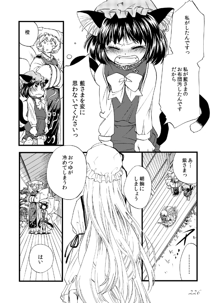 [街角麻婆豆 (よろず)] 東方の尿の合同です。～二度あることは三度ある～ (東方Project) [DL版]