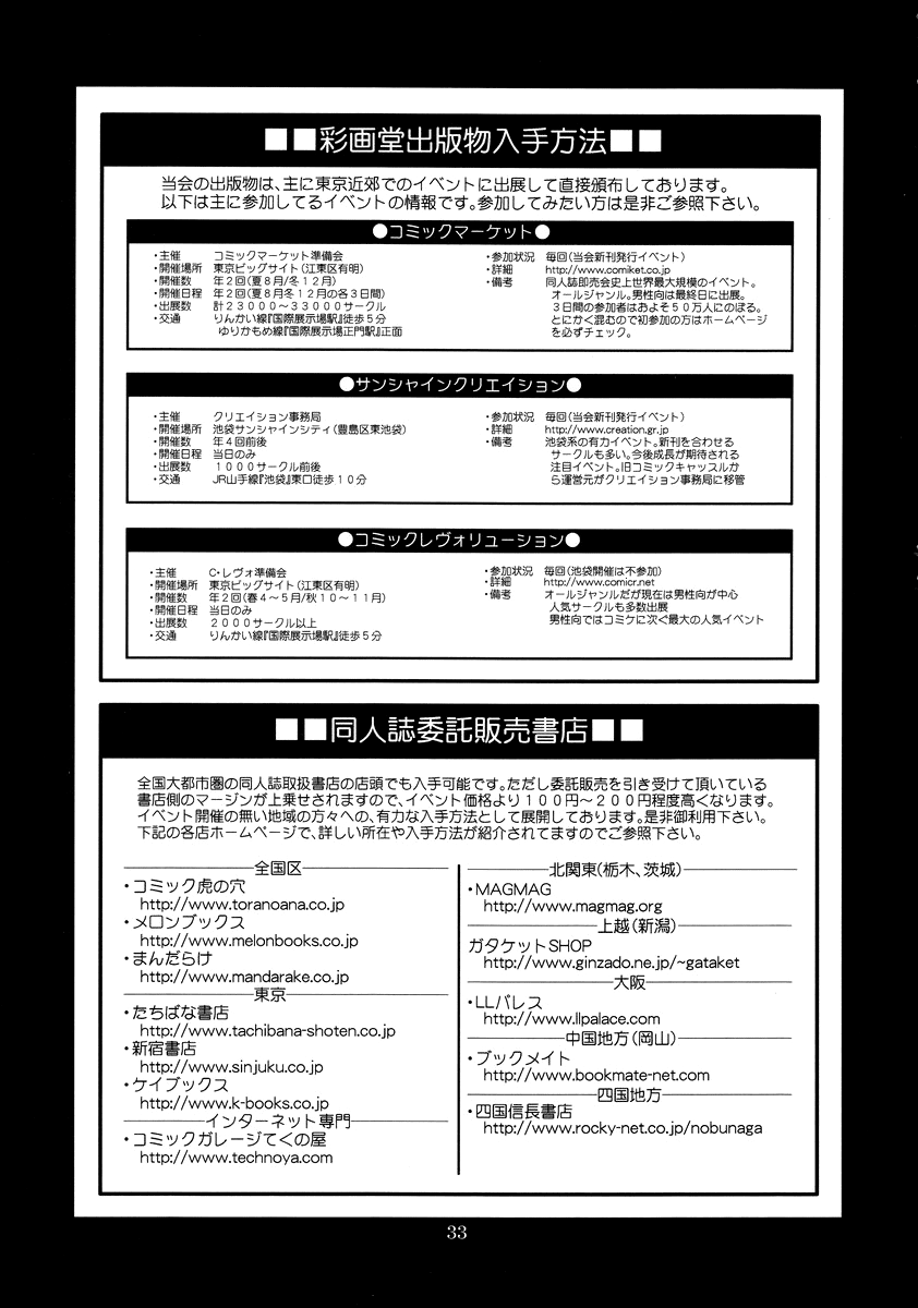 (C66) [彩画堂 (彩画堂)] ユリ＆フレンズクリスマニアックス (ザ・キング・オブ・ファイターズ) [英訳]