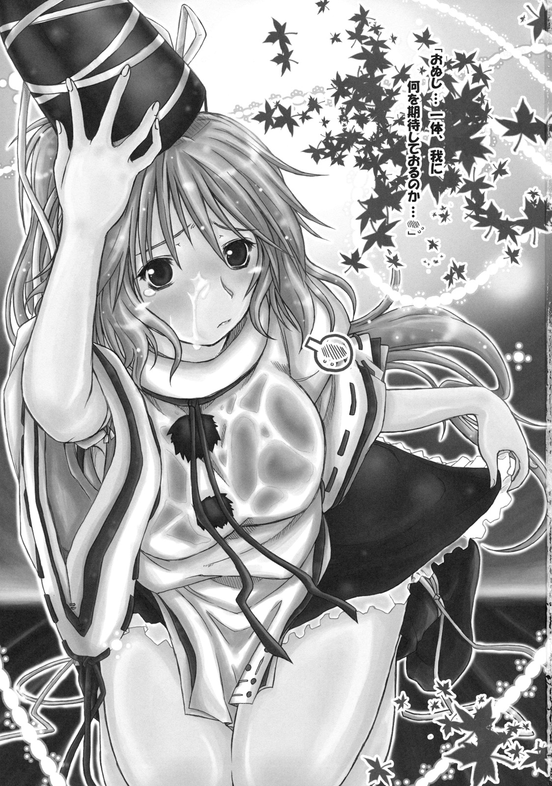 (紅楼夢7) [暗黒暴走組 (アイヌマニア)] 華麗なる(？)布都のお仕事。 (東方Project)