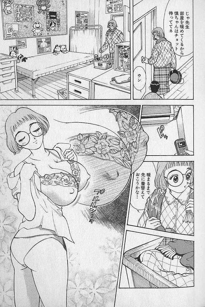 [大島岳詩] アダルト園 1