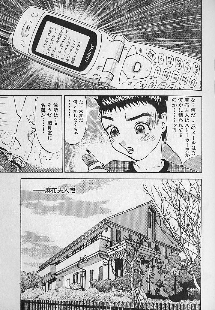 [大島岳詩] アダルト園 1