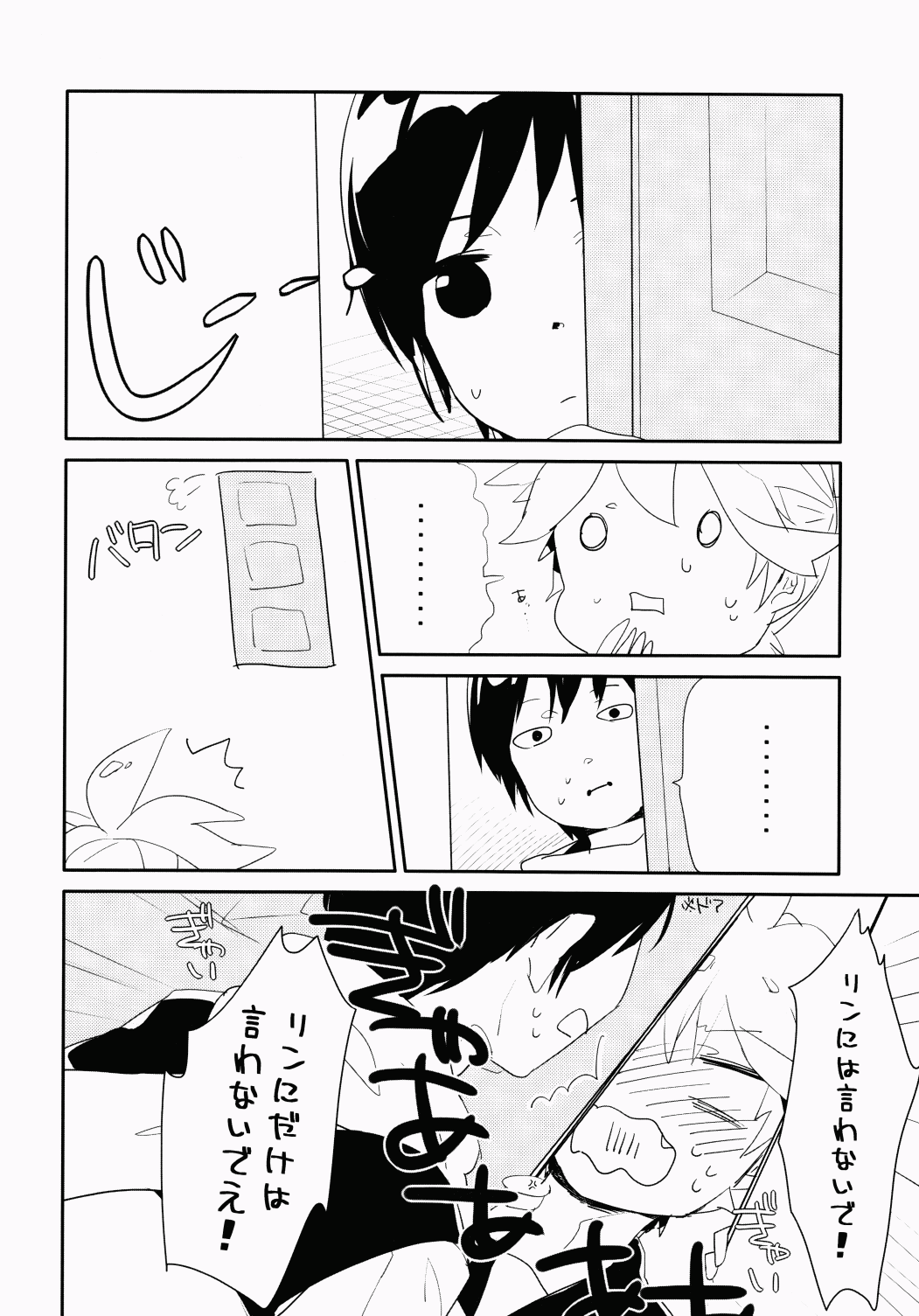 うる（うるうどし）-閏年ペロペロ!!