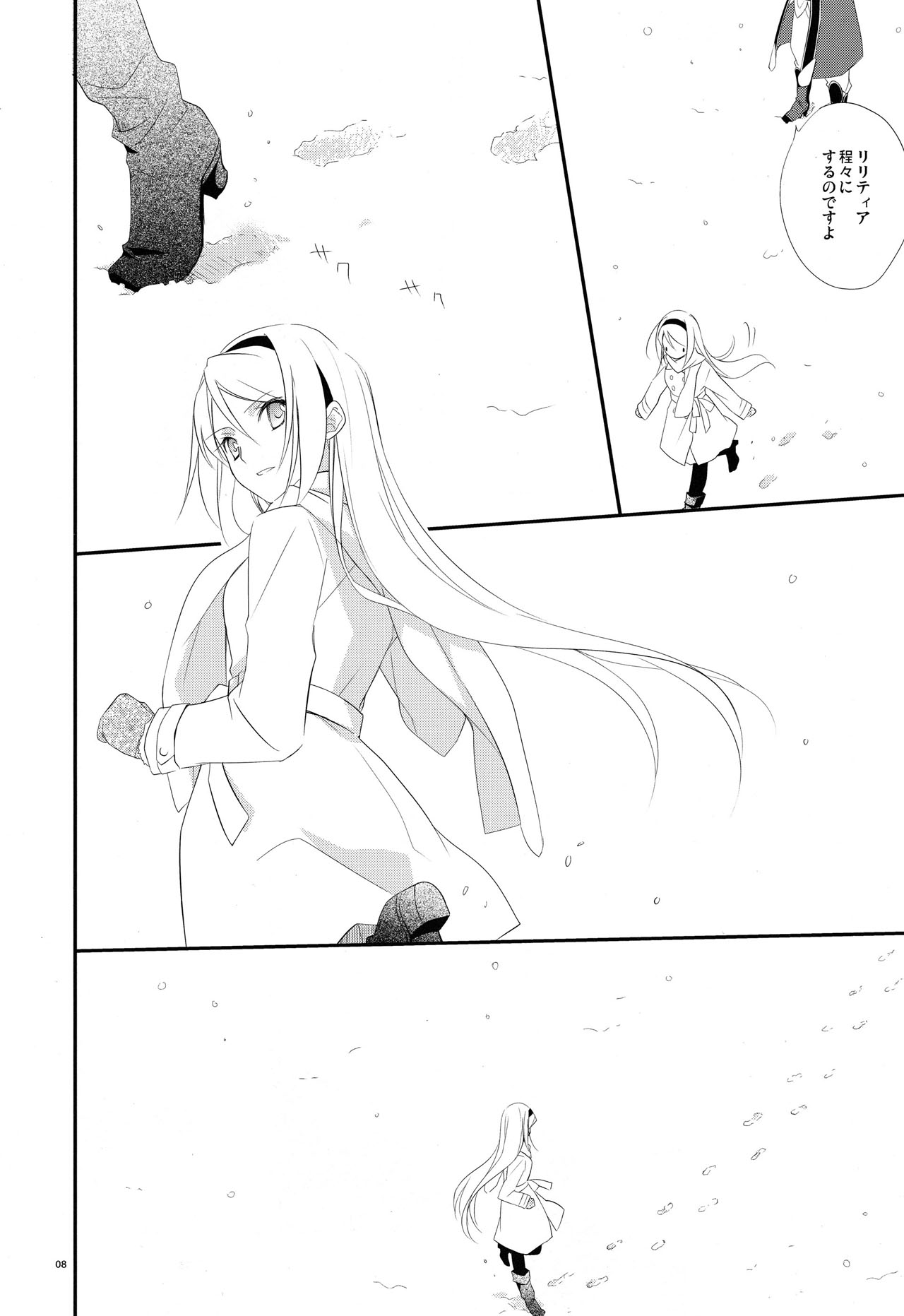 (C79) [カイチョーマニアックス (ナナミヤスナ)] snow,snow garden (ワイルドアームズ5)