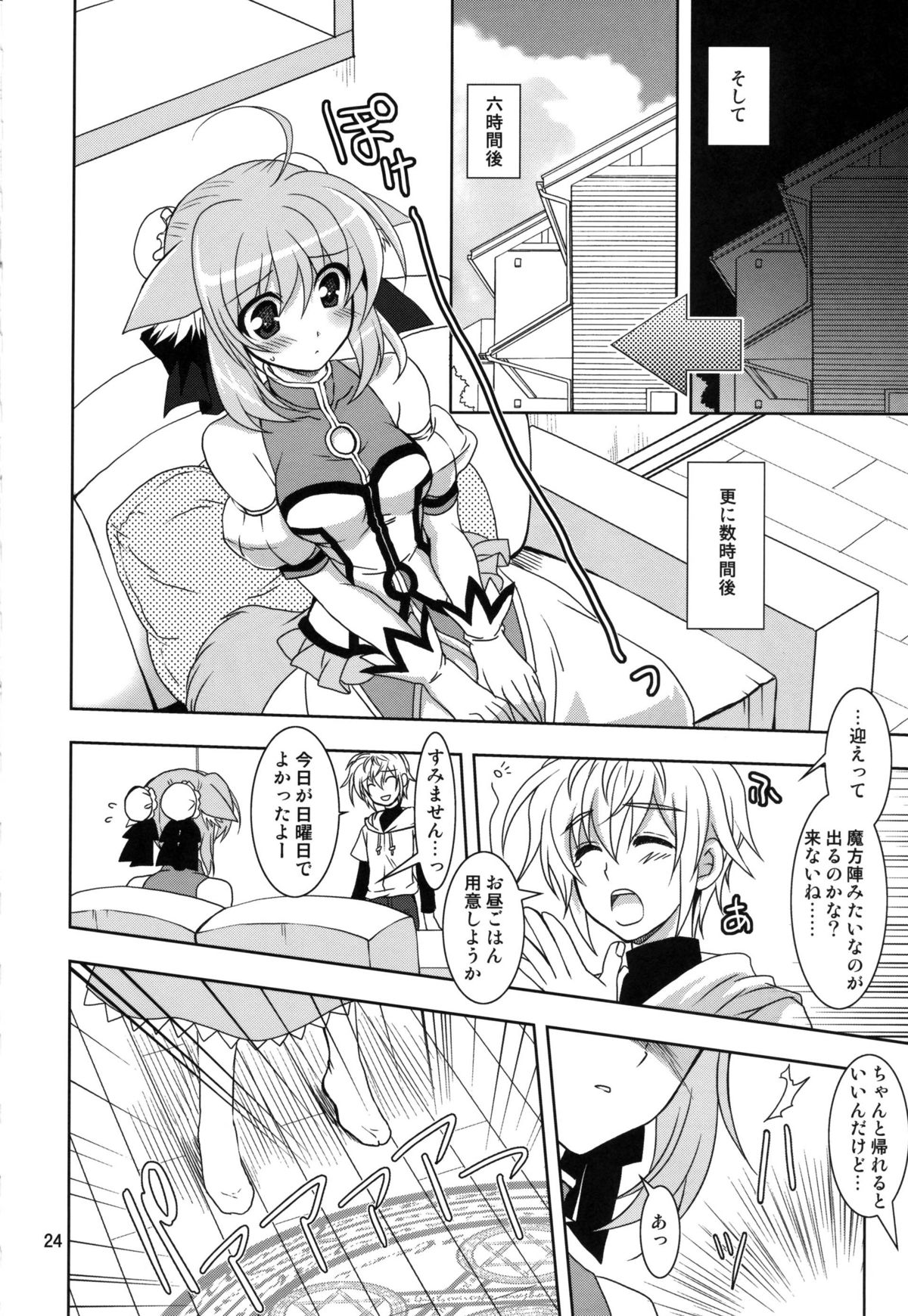 (C81) [PLUM (かん奈)] Wonderful Weeks (Dog Days)