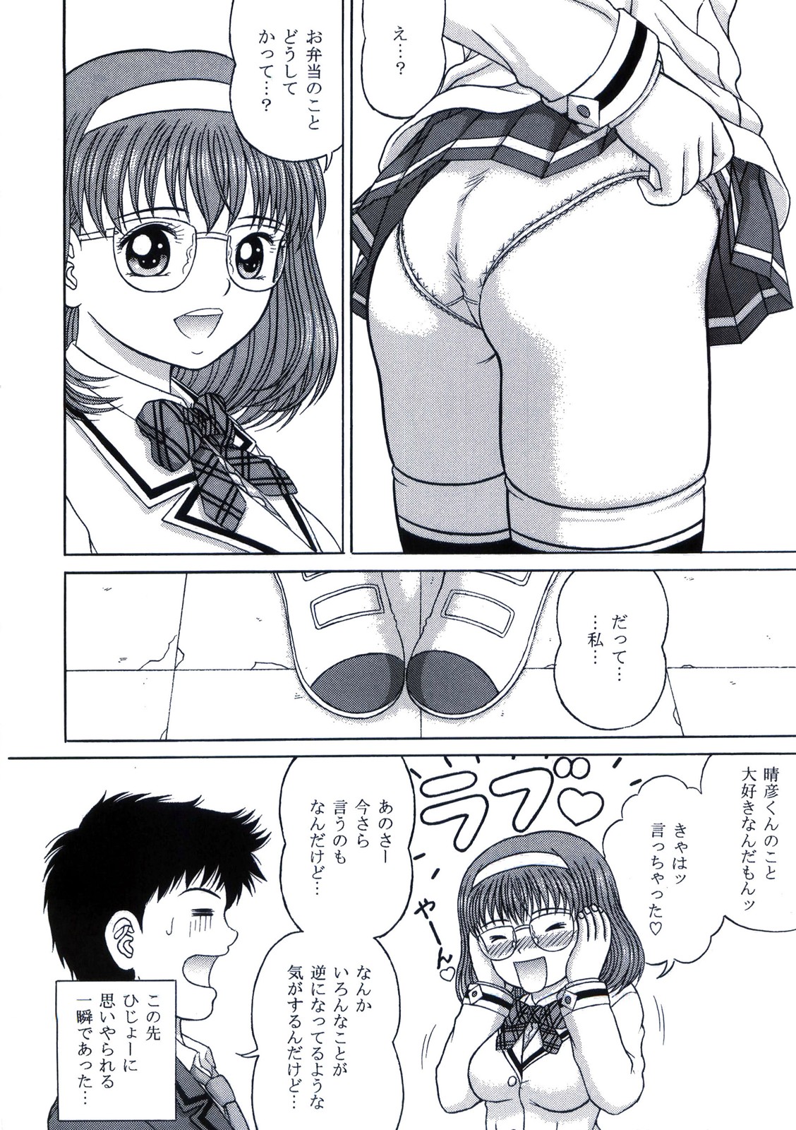 [D'ERLANGER (夜魔咲翔)] DOKI!DOKI!あそしえーしょん VOLUME：0