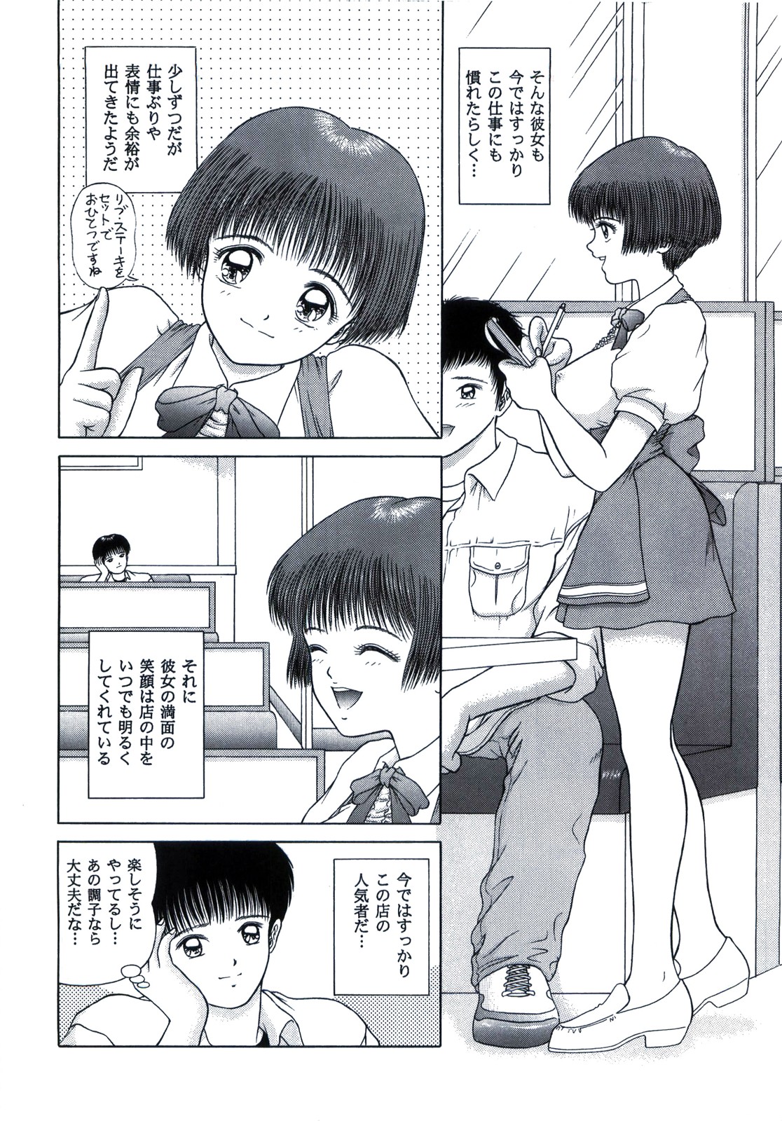 (Cレヴォ21) [D'ERLANGER (夜魔咲翔)] BE EXCELLENT