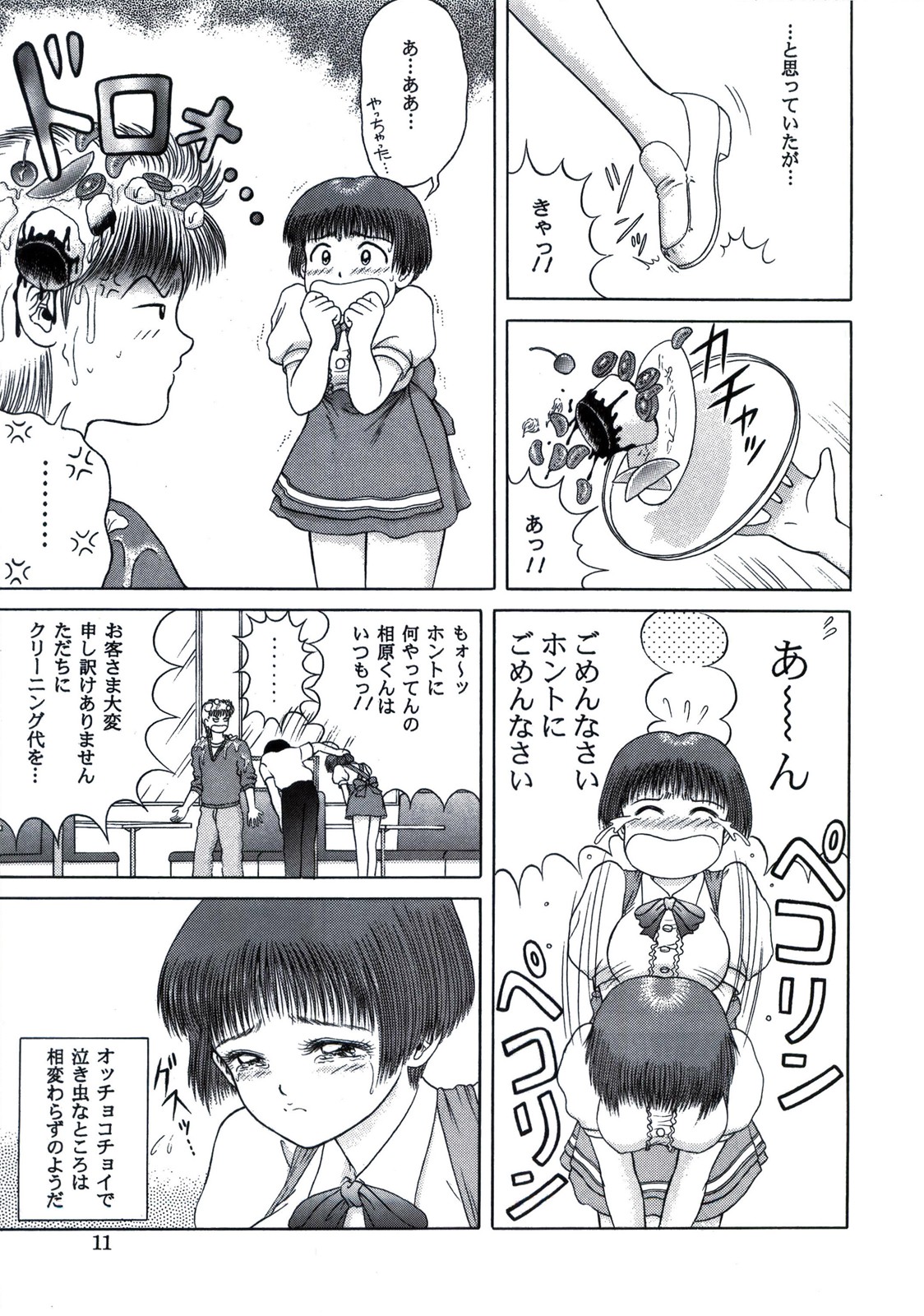 (Cレヴォ21) [D'ERLANGER (夜魔咲翔)] BE EXCELLENT
