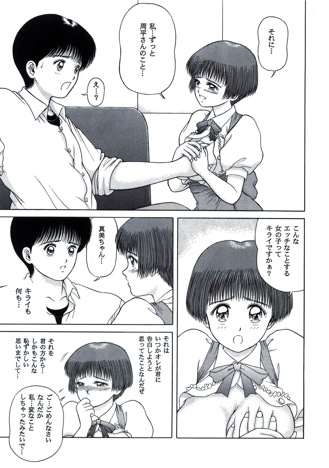 (Cレヴォ21) [D'ERLANGER (夜魔咲翔)] BE EXCELLENT