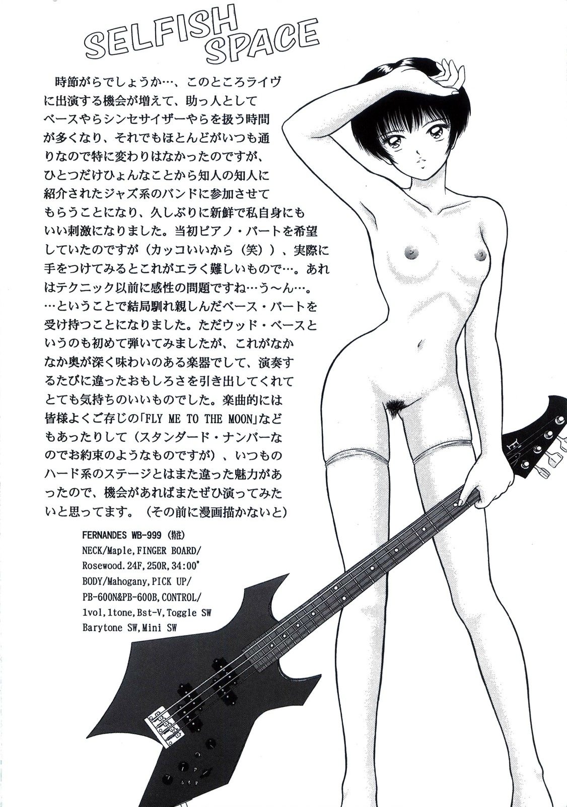 (Cレヴォ21) [D'ERLANGER (夜魔咲翔)] BE EXCELLENT