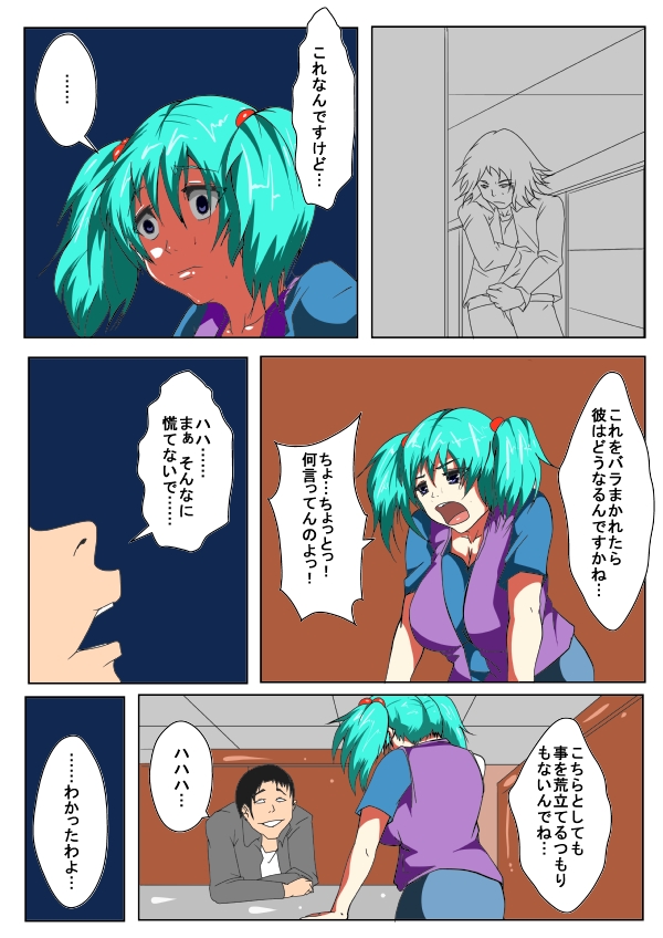 [AKYS本舗] 幼馴染が堕とされる [DL版]
