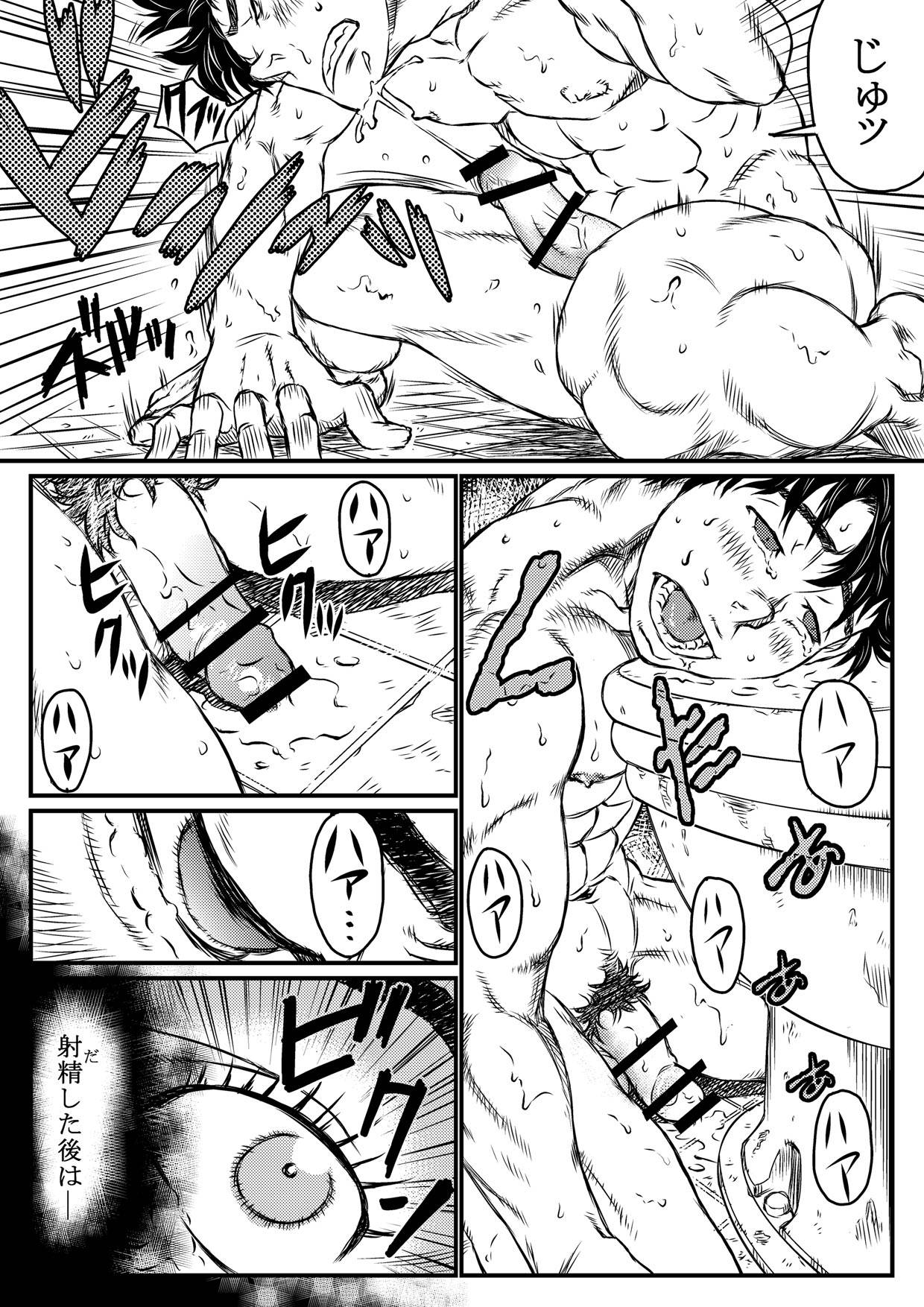 [あばうと (亜阿部光)] 月光催眠 前編