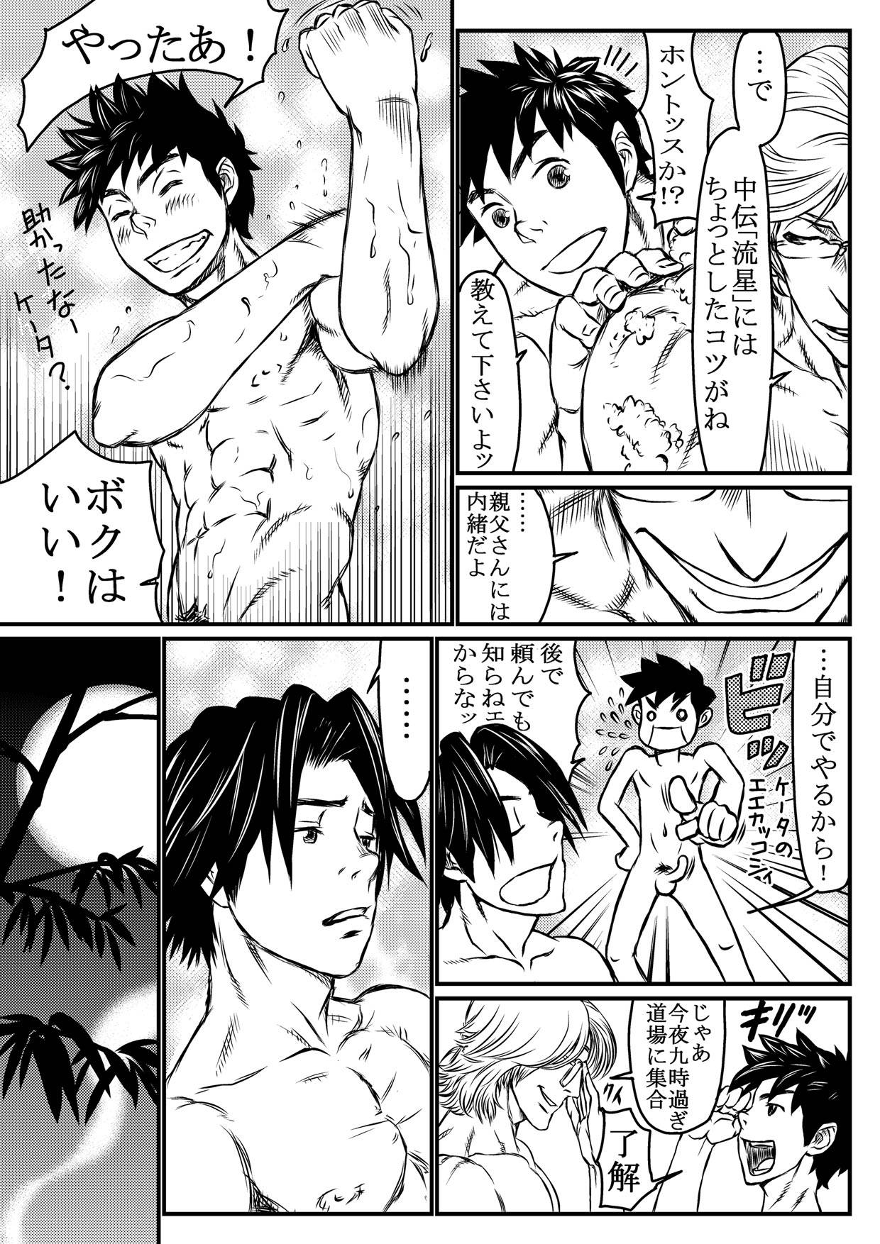 [あばうと (亜阿部光)] 月光催眠 前編