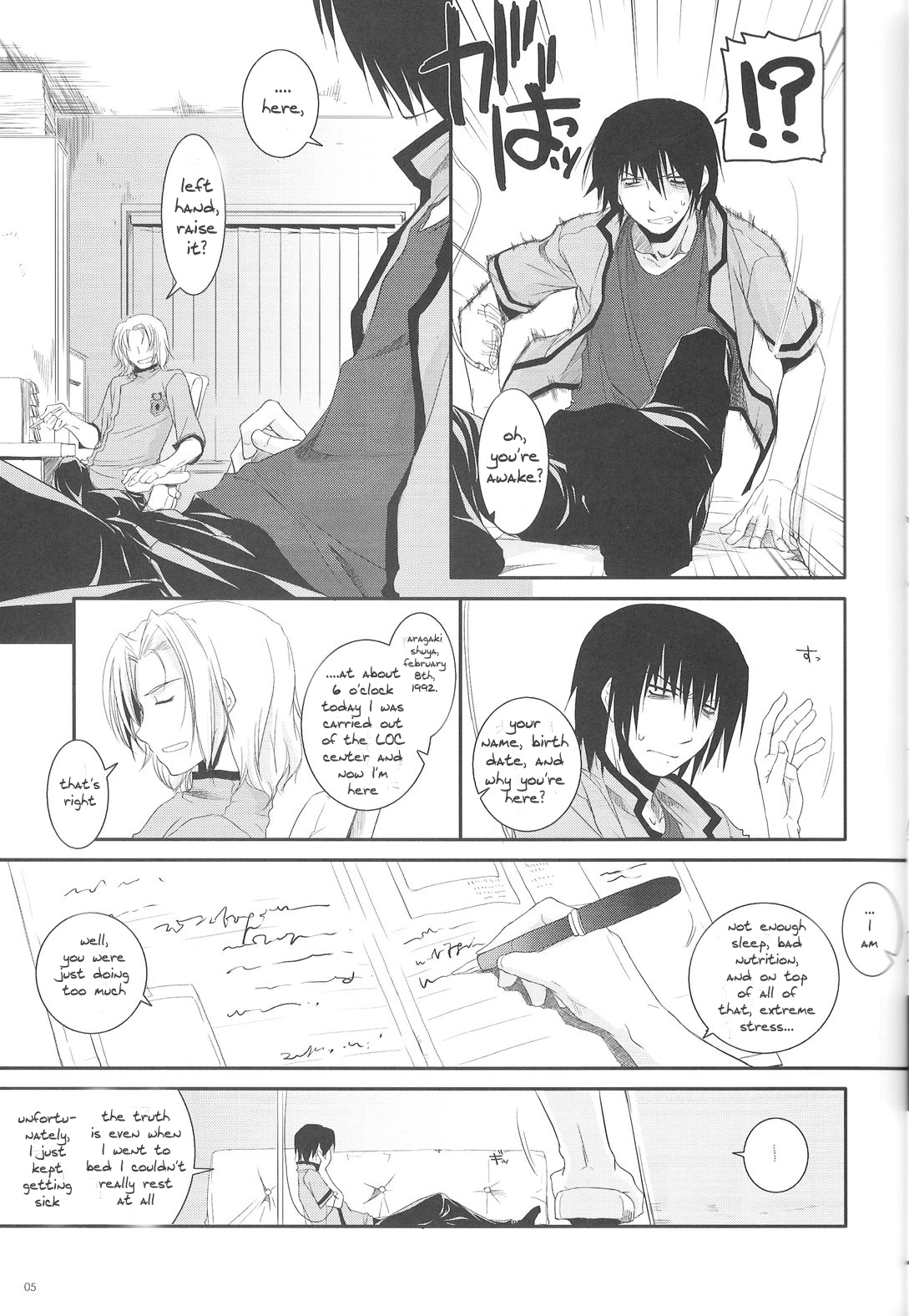 荒垣修也Ch1の情熱