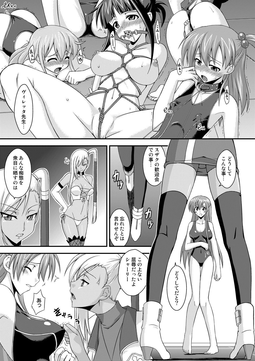 [フルーツジャム] シャーリー・フェネットの受難R2 (コードギアス) [DL版]