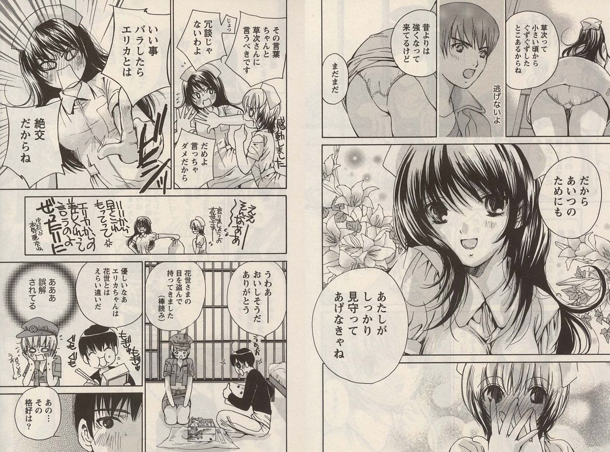 [川本貴裕]オトメゾン 1[J]