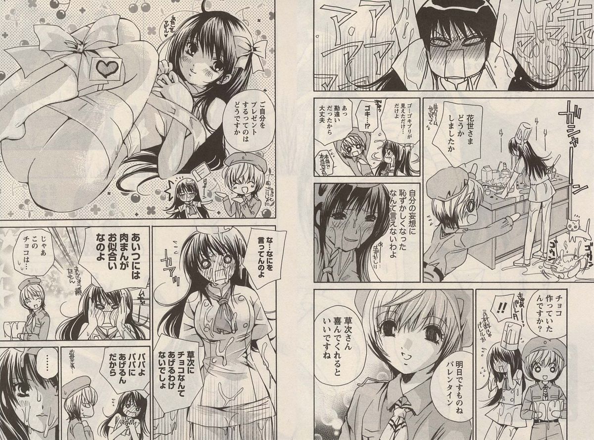 [川本貴裕]オトメゾン 1[J]