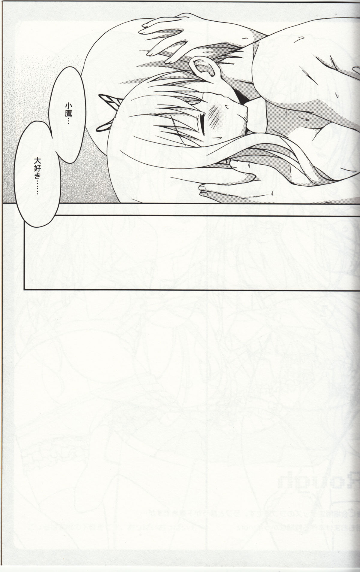 (C81) [4season (彩季なお)] リア充プレイ2 (僕は友達が少ない)