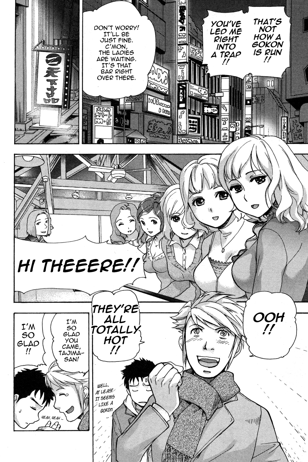 [藤坂空樹] ナースを彼女にする方法 2 [英訳]