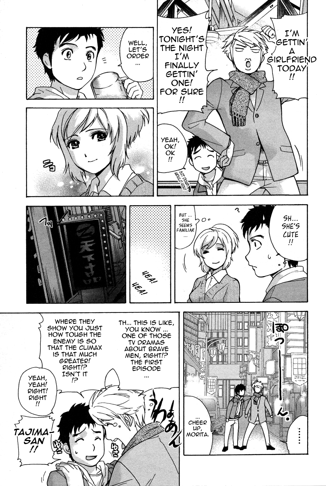 [藤坂空樹] ナースを彼女にする方法 2 [英訳]
