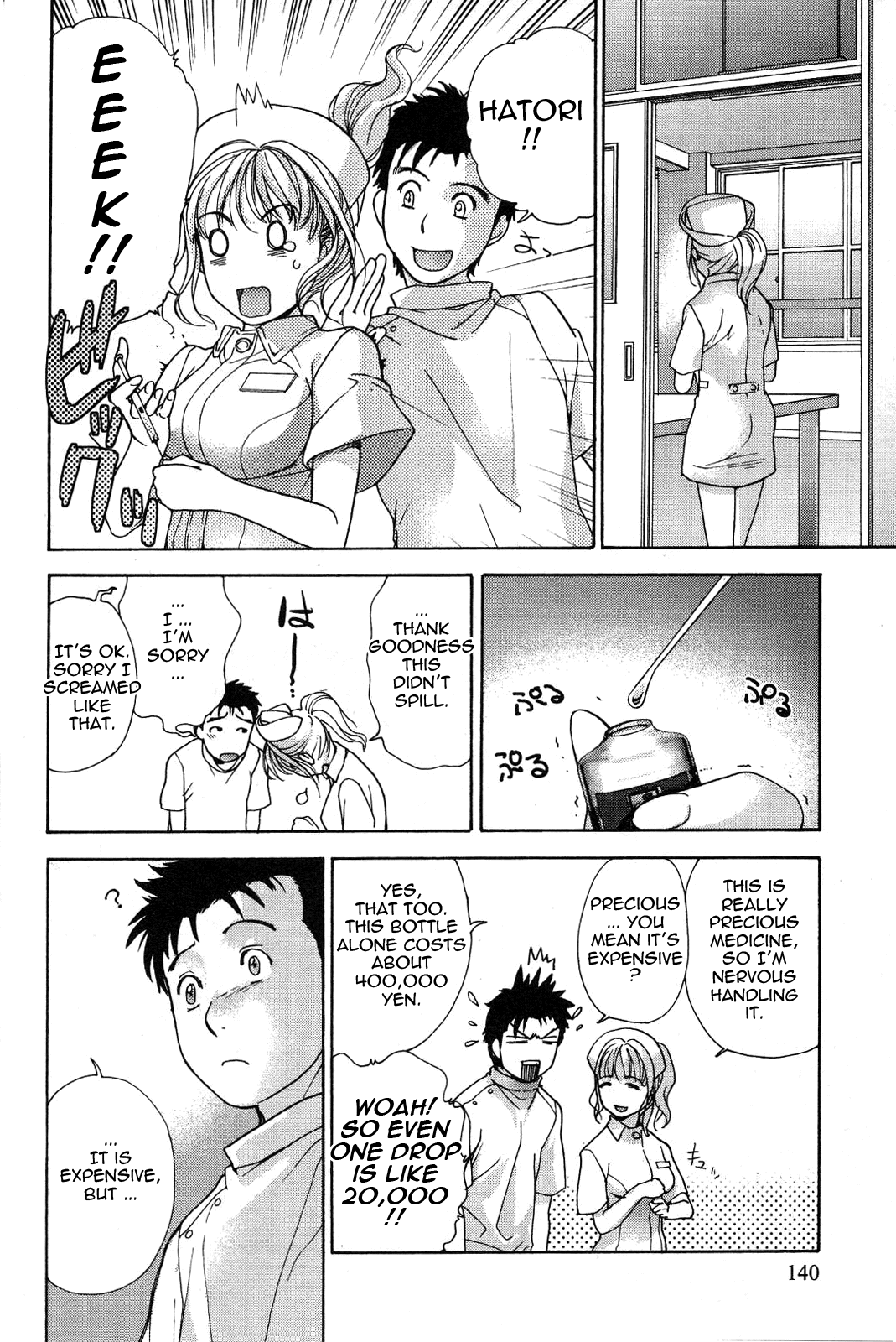 [藤坂空樹] ナースを彼女にする方法 2 [英訳]