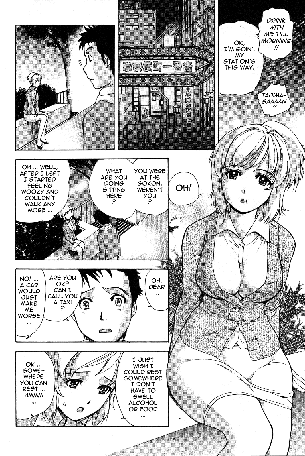 [藤坂空樹] ナースを彼女にする方法 2 [英訳]