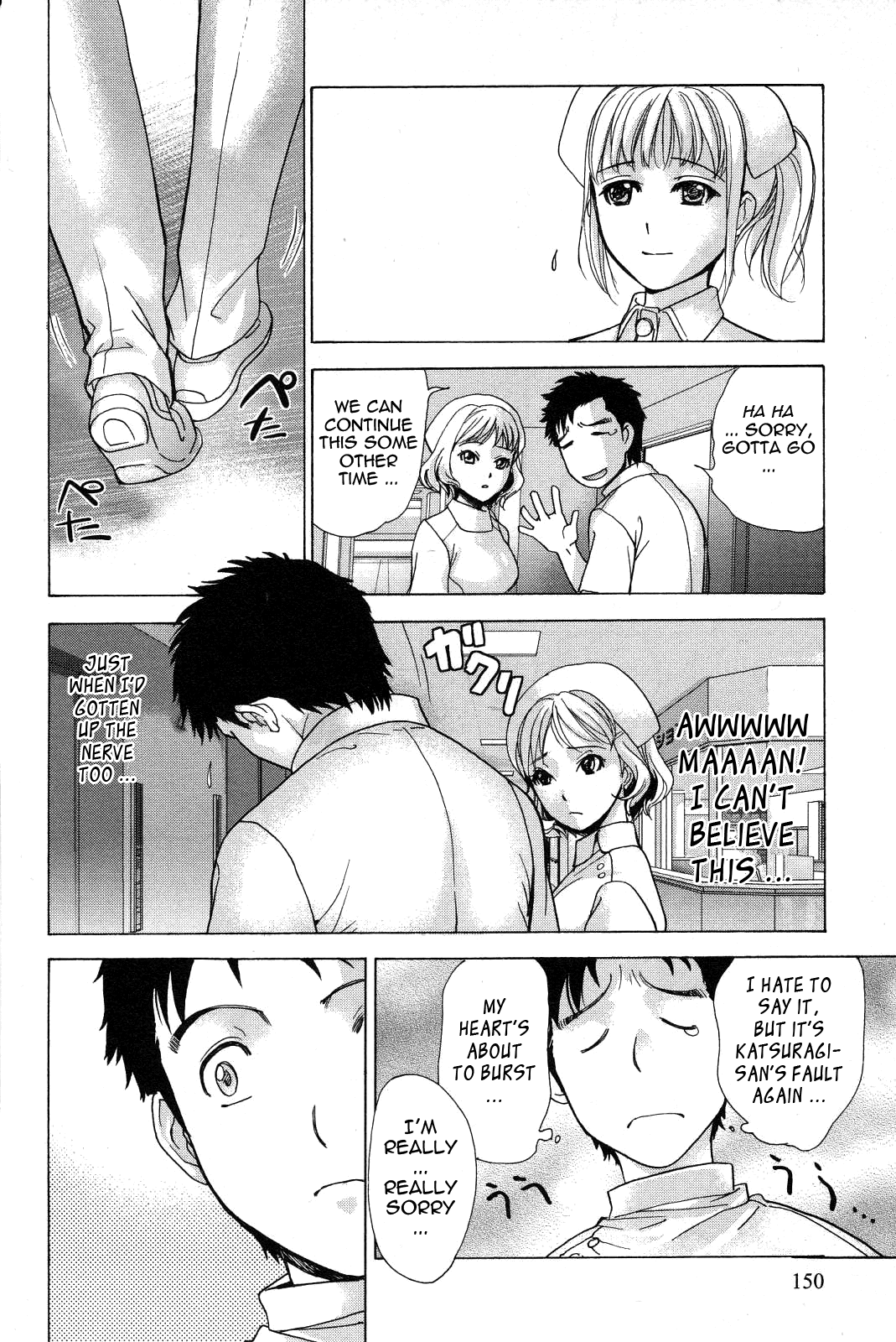 [藤坂空樹] ナースを彼女にする方法 2 [英訳]
