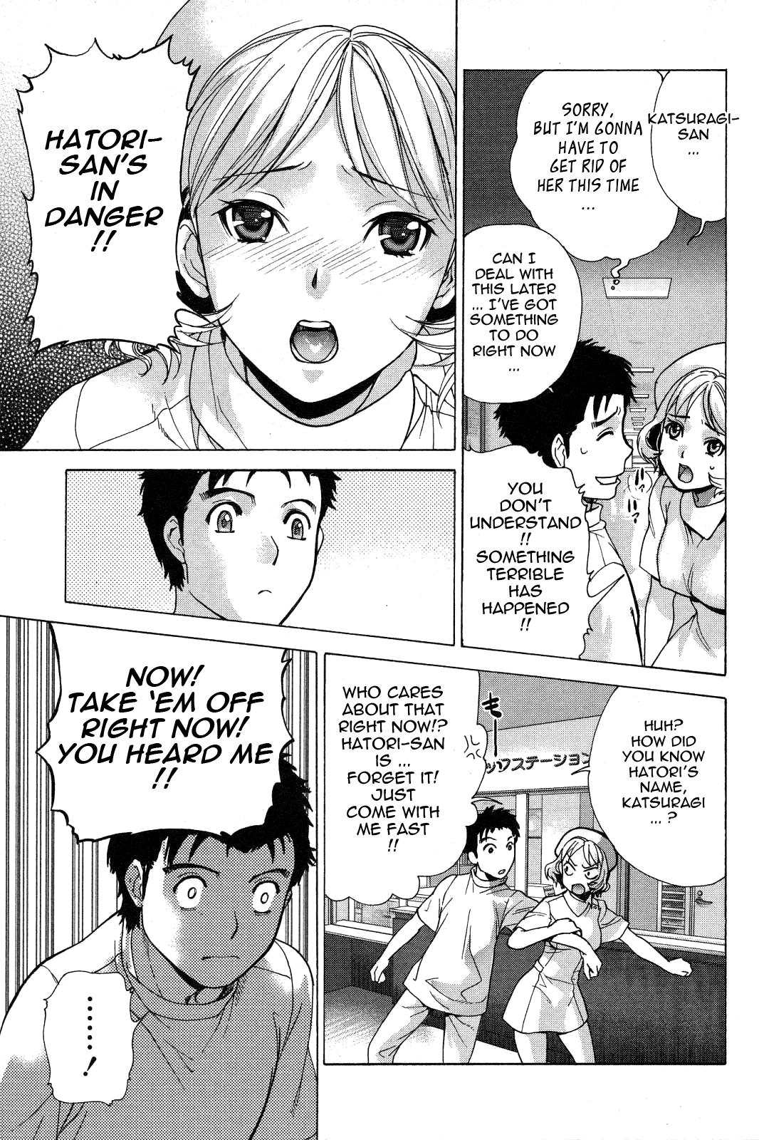 [藤坂空樹] ナースを彼女にする方法 2 [英訳]
