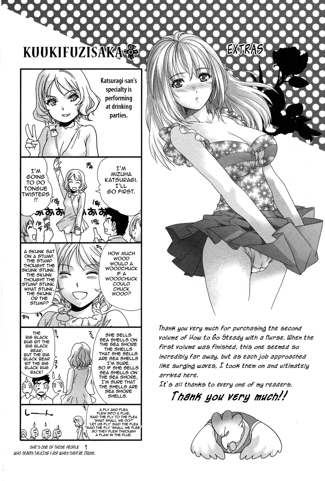 [藤坂空樹] ナースを彼女にする方法 2 [英訳]
