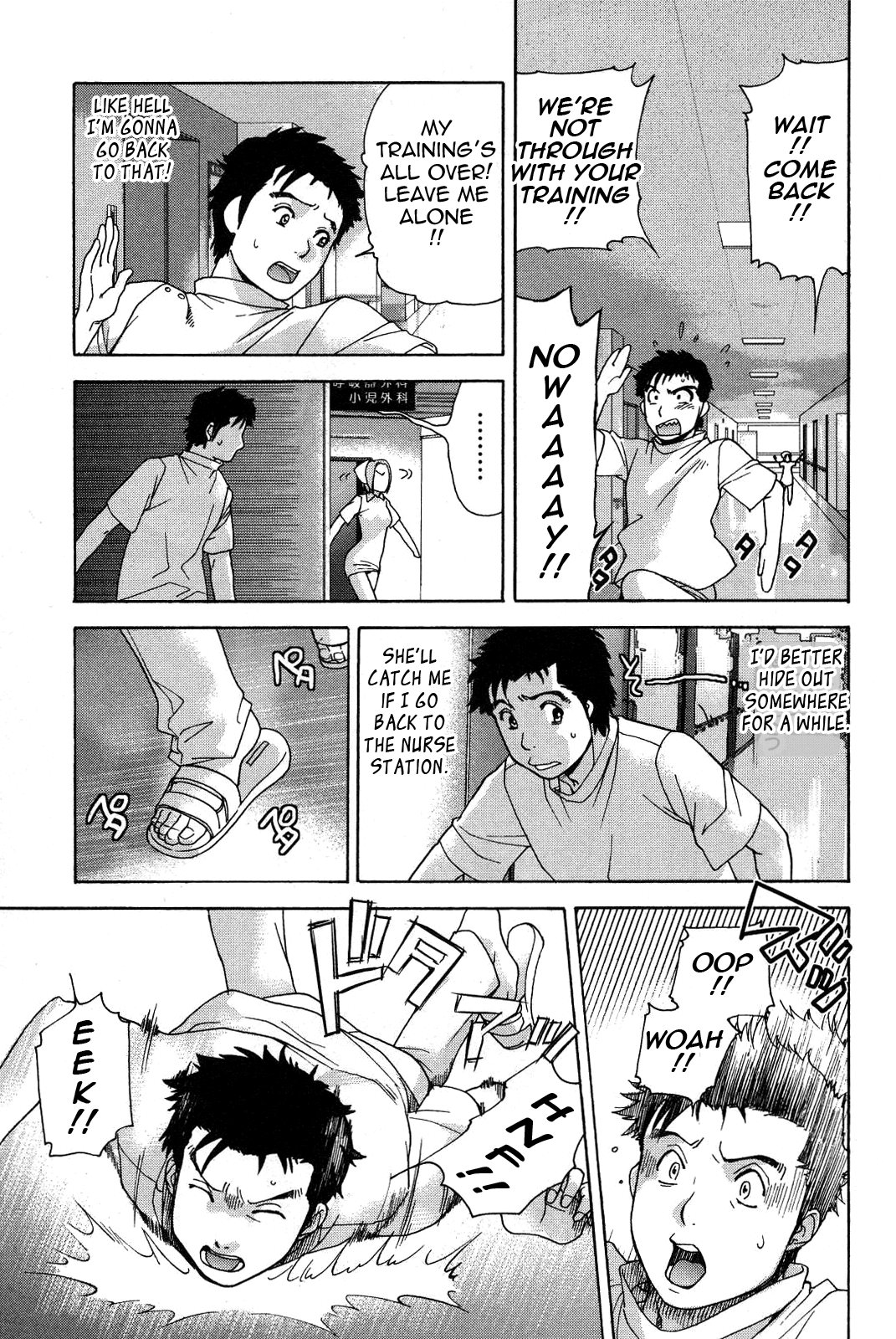 [藤坂空樹] ナースを彼女にする方法 2 [英訳]
