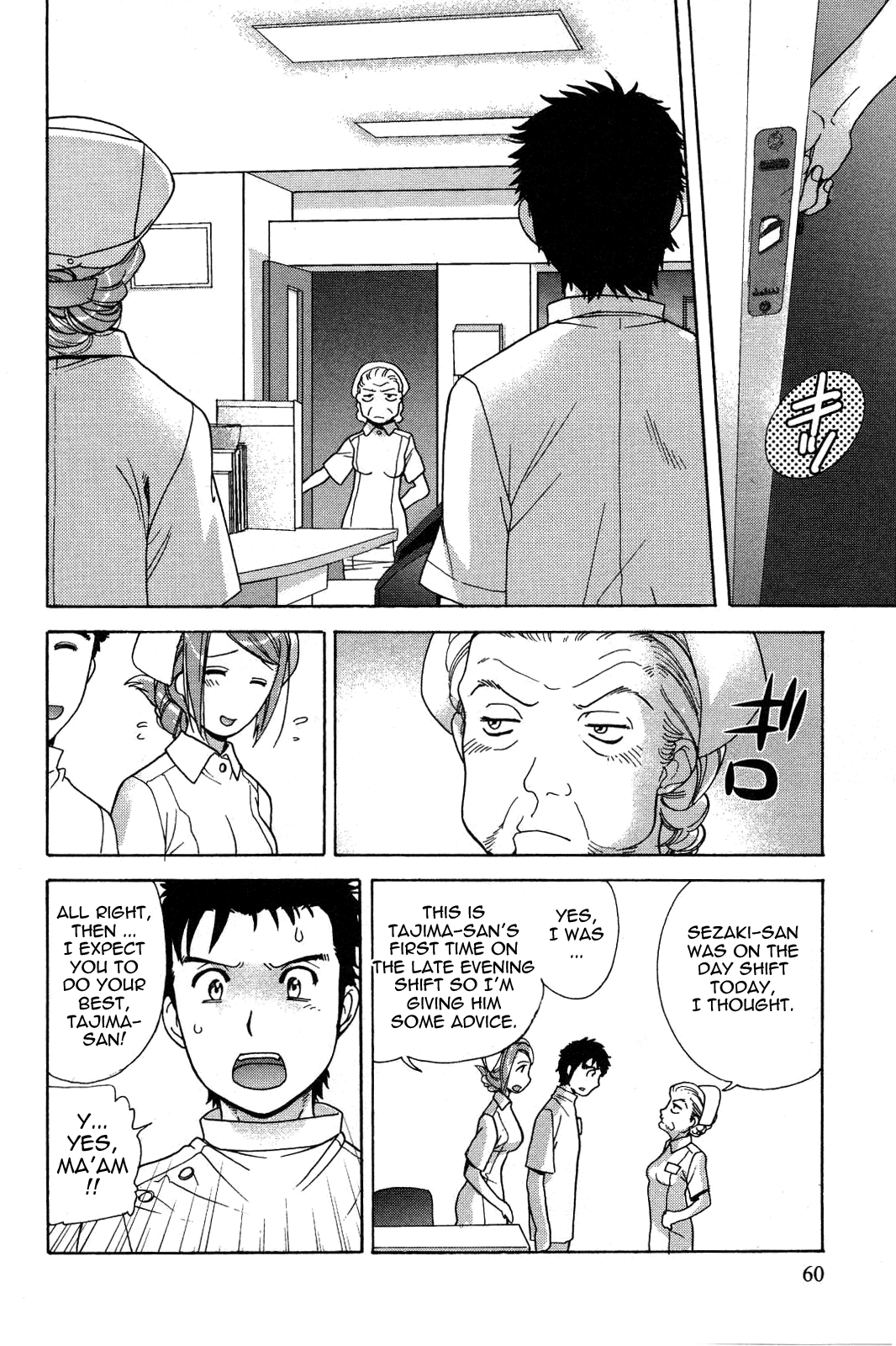 [藤坂空樹] ナースを彼女にする方法 2 [英訳]