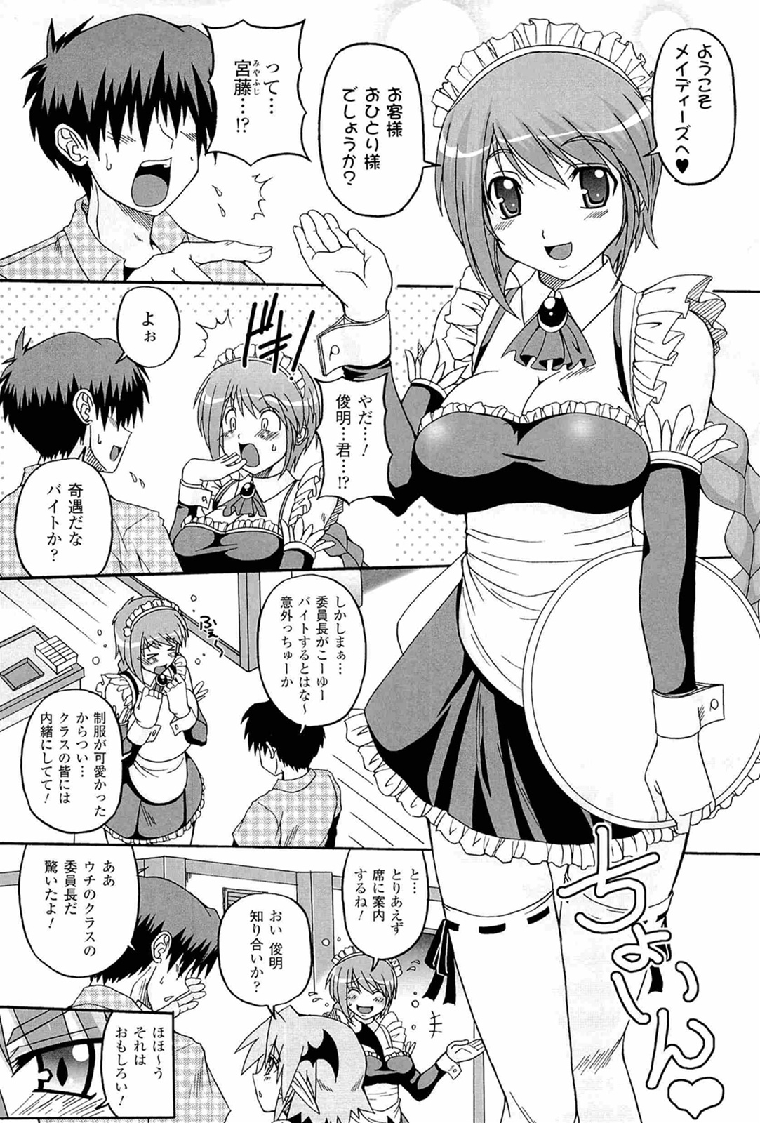 [KOJIROU！] ぱられる！リキュアたん