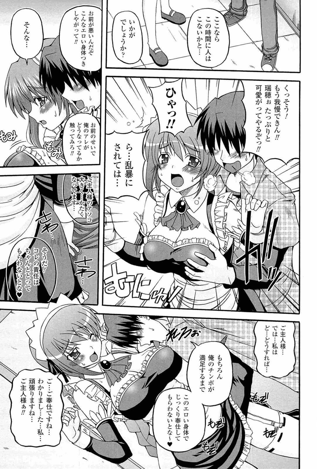 [KOJIROU！] ぱられる！リキュアたん