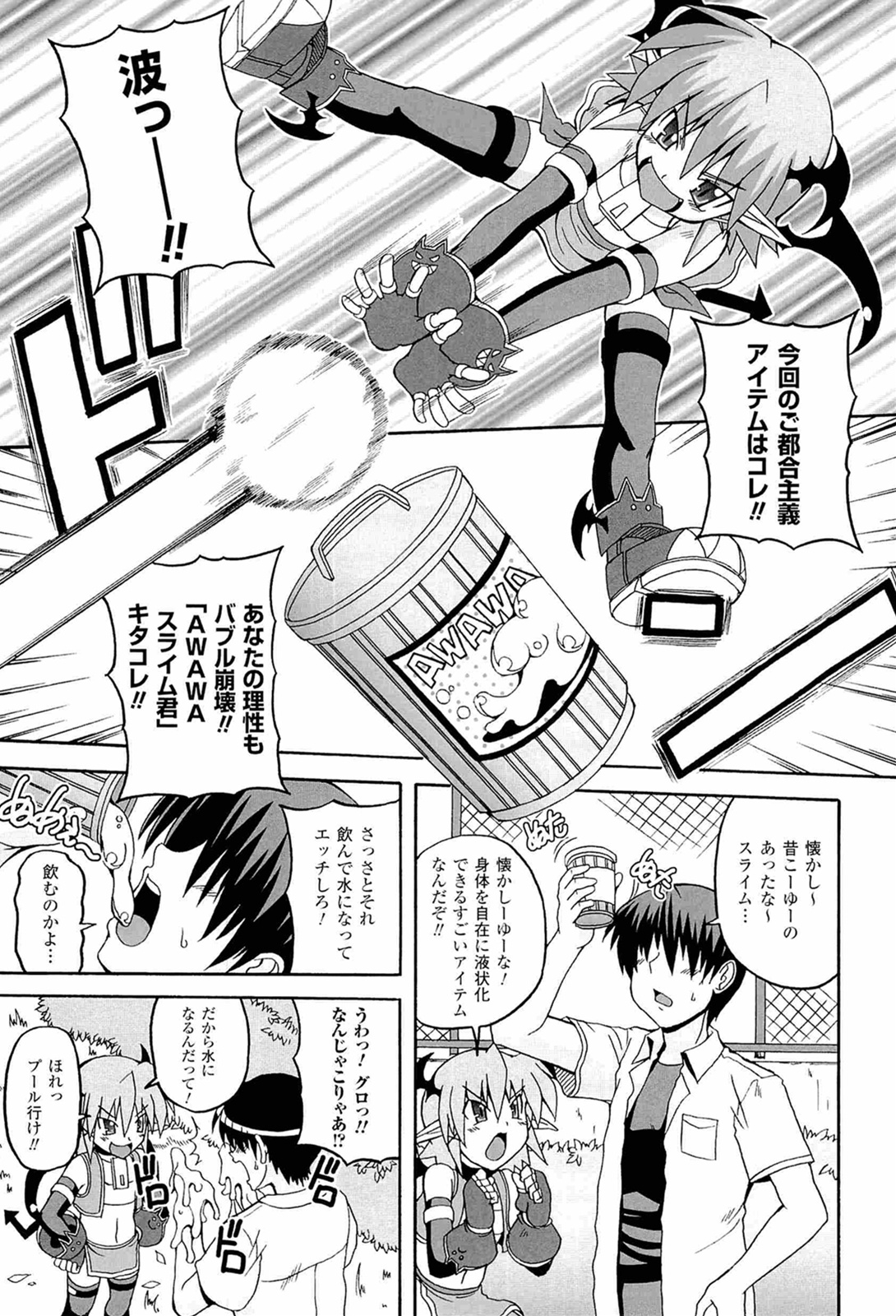 [KOJIROU！] ぱられる！リキュアたん