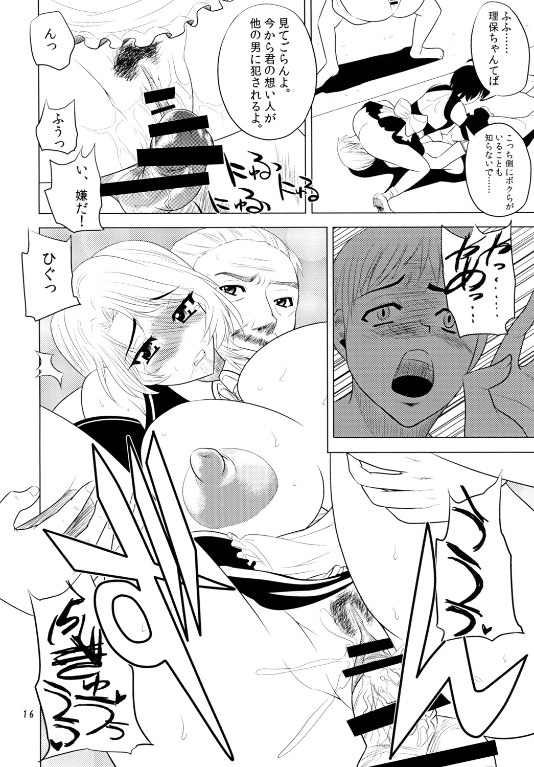 (COMIC1☆4) [艦長法度 (若月)] カンパイ☆MAKE LOVE (ドリームクラブ) [DL版]