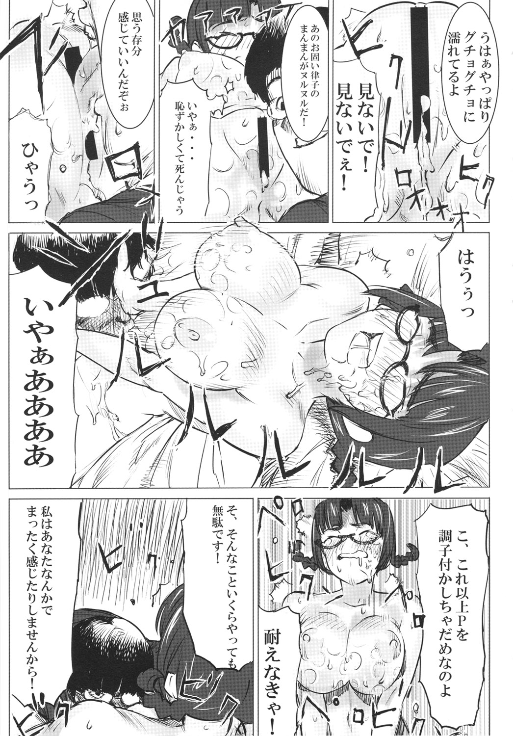 (西瓜娘7) [GOLD KOMAN SEX (AT)] GOLD PAY ME (アイドルマスター)