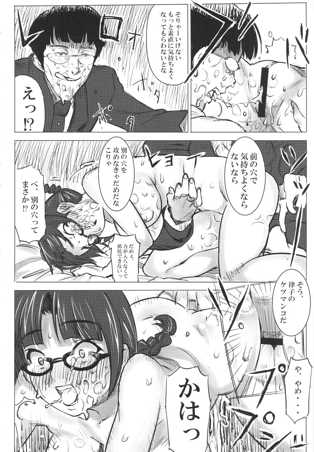 (西瓜娘7) [GOLD KOMAN SEX (AT)] GOLD PAY ME (アイドルマスター)