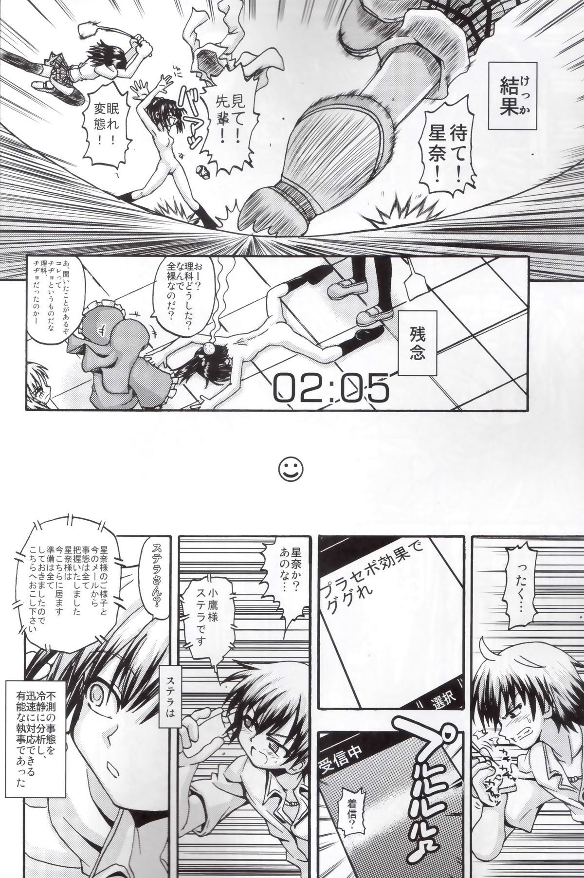 [千本ノック座談会] 僕にその肉を汚せというのか (僕は友達が少ない)