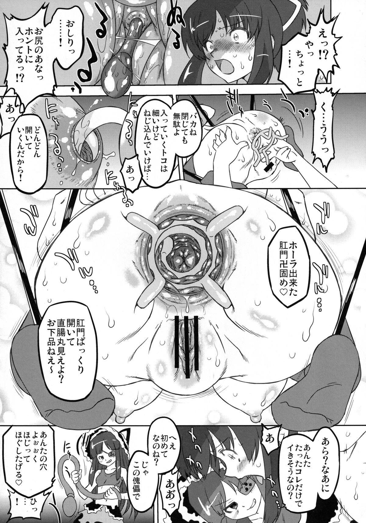 (C81) [おおた堂 (おおたたけし)] 疾走! カグラ坂 (閃乱カグラ) デジタル版