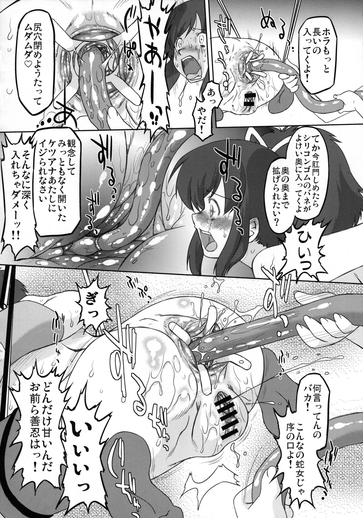 (C81) [おおた堂 (おおたたけし)] 疾走! カグラ坂 (閃乱カグラ) デジタル版