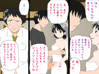 (同人誌)[サークルENZIN] 喜美嶋家での出来事4(完結)セックス結婚式編