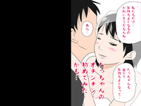 (同人誌)[サークルENZIN] 喜美嶋家での出来事4(完結)セックス結婚式編