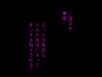 (同人誌)[サークルENZIN] 喜美嶋家での出来事4(完結)セックス結婚式編