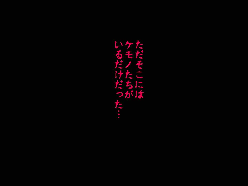 (同人誌)[サークルENZIN] 喜美嶋家での出来事4(完結)セックス結婚式編