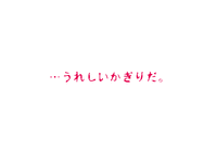 (同人誌)[サークルENZIN] 喜美嶋家での出来事4(完結)セックス結婚式編